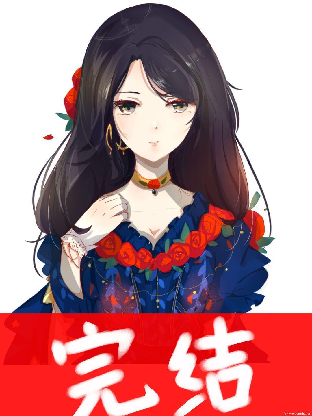 结婚后被迫上热搜[娱乐圈]封面