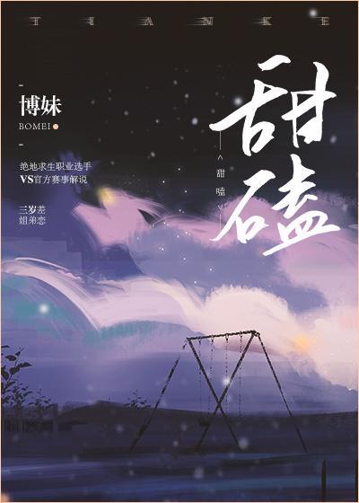 甜磕封面