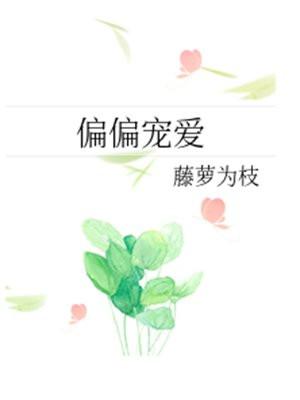 江忍孟听封面