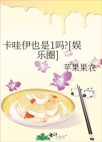 卡哇伊也是1吗?封面