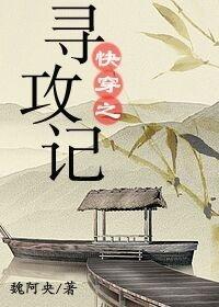 我的老攻都是病娇封面