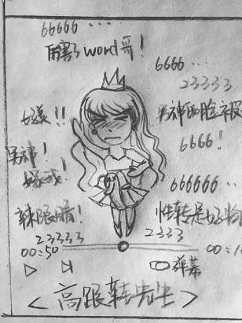 高跟鞋先生封面