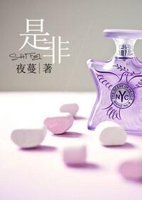 是非封面