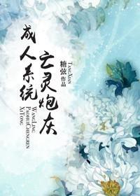 亡灵炮灰变人系统封面