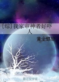 [综]我家审神者好吓人封面