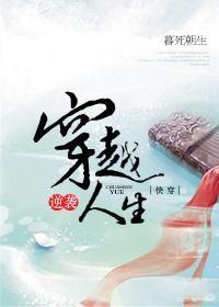 [快穿]逆袭穿越人生封面