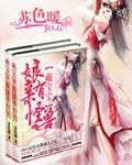 萌宝宝：娘亲有怪兽封面