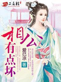 我不要独守空房封面