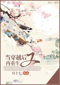 奈何手贱封面