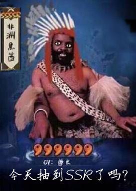 [阴阳师]今天抽到SSR了吗？封面