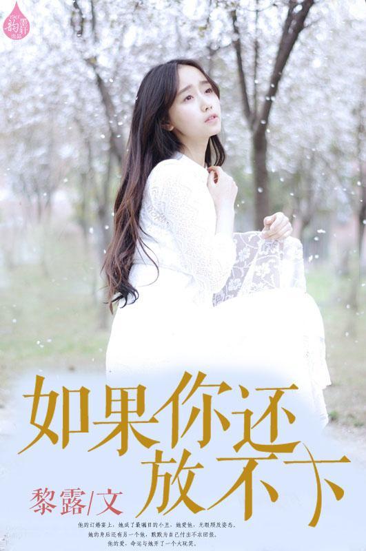 如果你还放不下封面