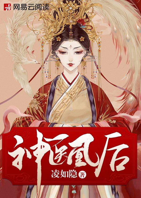 我在灰烬中等你封面