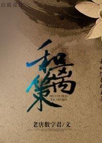 和离策封面