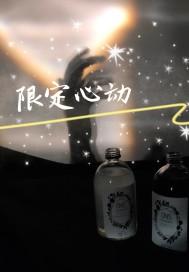 限定心动封面