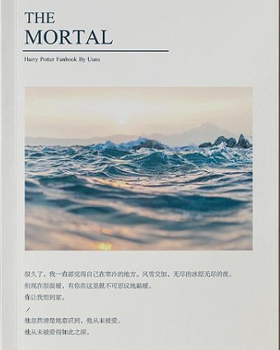 The Mortal封面