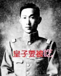 皇子要被吃封面