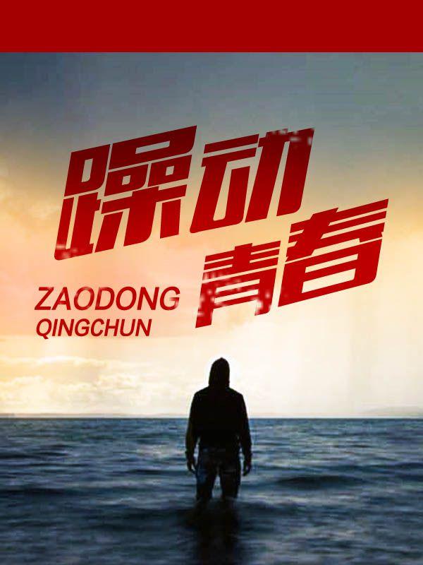 靳凉夏满封面