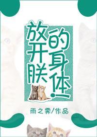 摄政王吸猫日常封面