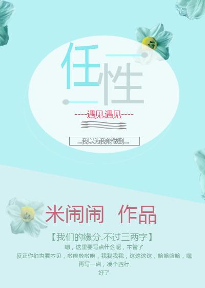 任性（GL）封面