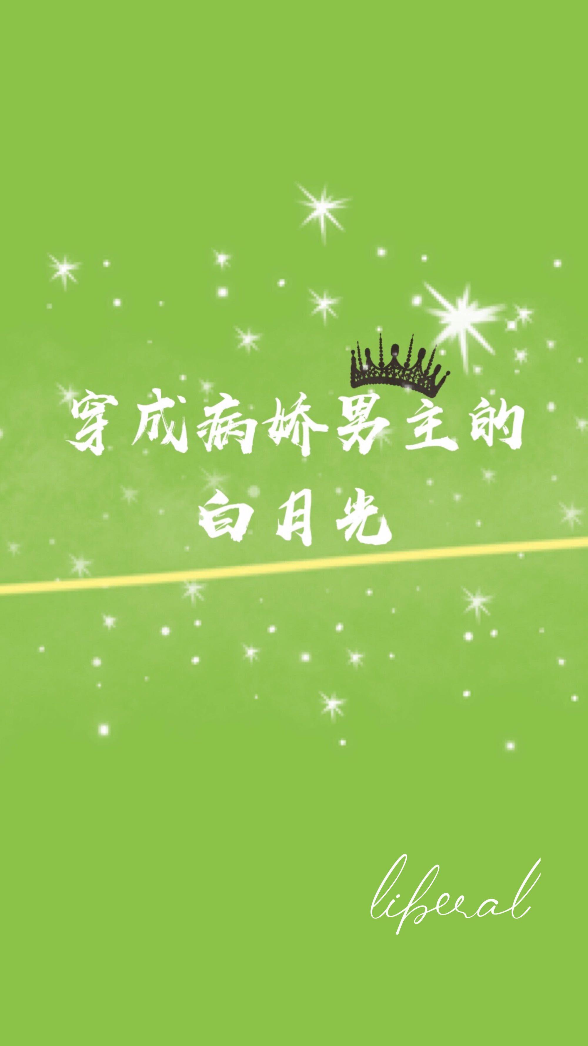 穿成傲娇男主的白月光[快穿]封面