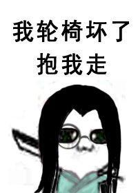 捡到狂犬的病美人封面