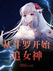 我在封神垂钓诸君封面