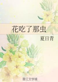 全世界都想和我生孩子封面