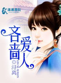 吝啬爱人封面