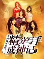 在座都是我小号封面