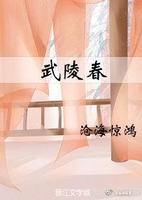 [武则天同人]武陵春封面