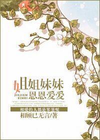 爱的,就是你。封面