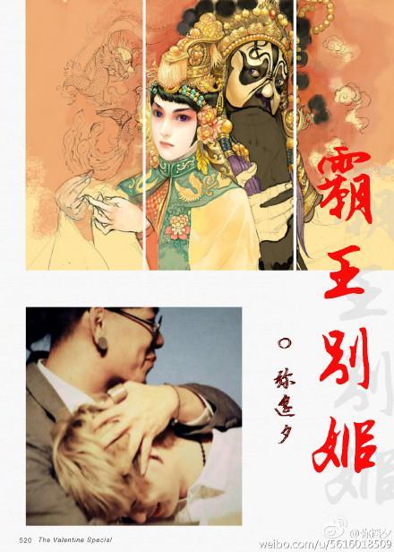 霸王别姬[照实ABO]封面