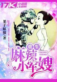 重生麻辣小军嫂封面
