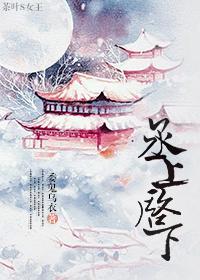 丞上启下封面