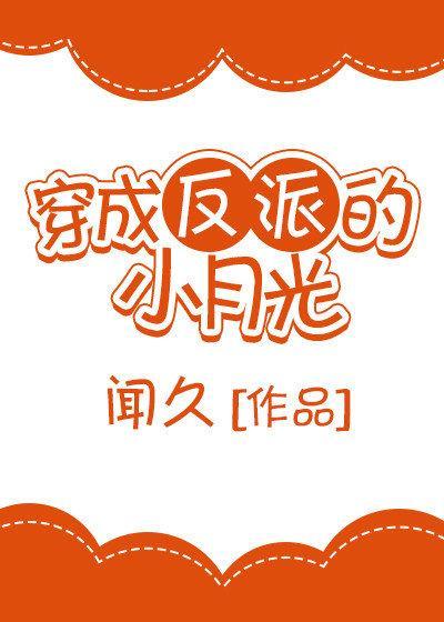 八零反派掌心宠封面