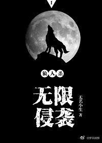 无限之五行逆袭封面
