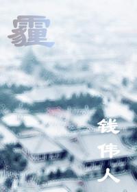 霾封面