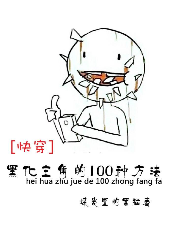 未完续待(快穿)封面