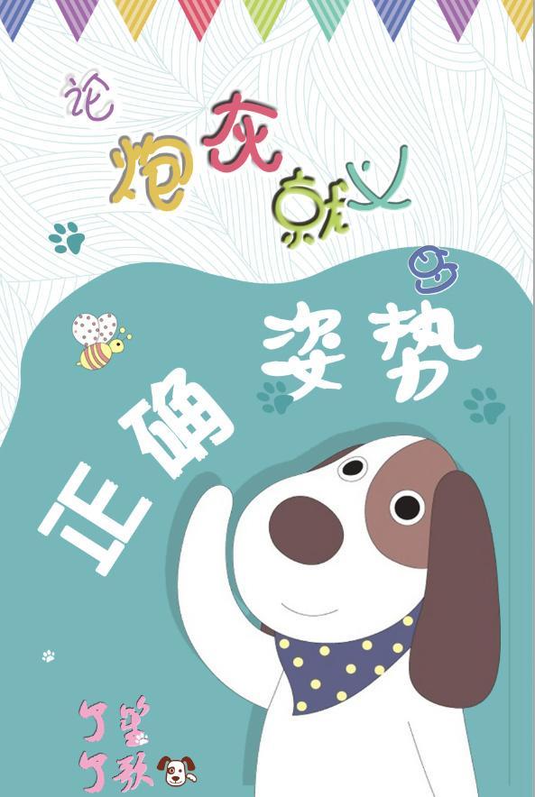 论,炮灰就义的正确姿势封面