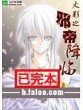 火影之欲帝降临封面