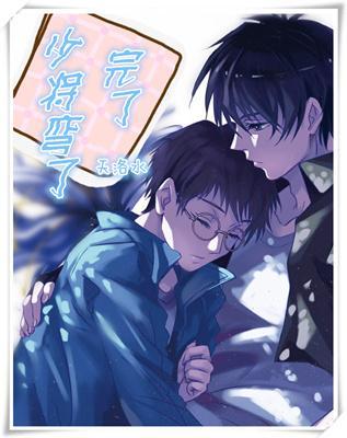 我养大的崽把我啃了封面