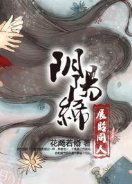 阴阳缔封面