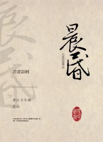 晨昏GL封面