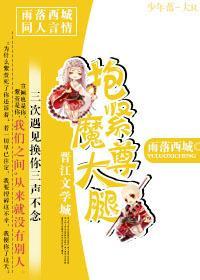 [仙剑三]抱紧魔尊大腿封面