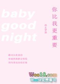 你比我更重要封面
