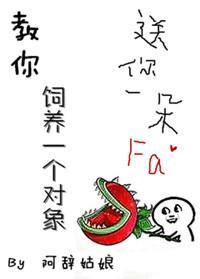 教你种植一个对象封面