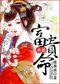 富贵命封面