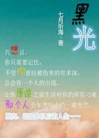 黑光封面