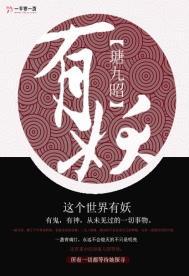 有妖封面