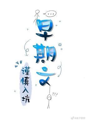 我和魔教护法有绯闻封面